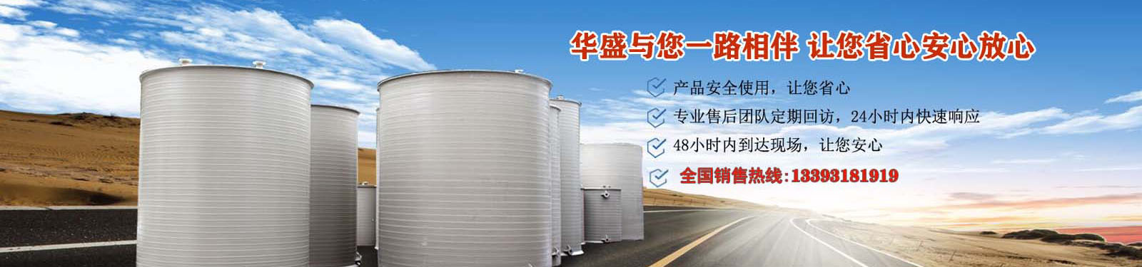 立式塑料儲罐廠家